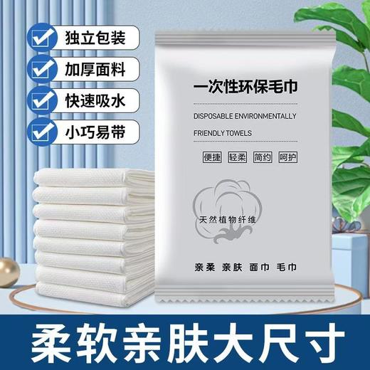 65g木浆珍珠纹独立装毛巾一次性浴巾毛巾超厚3条组合独立包装出差旅行酒店宾馆民宿批发 商品图0