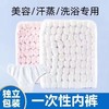 一次性无纺布无菌免洗三角内裤汗熏蒸美容洗 浴水疗馆专用 商品缩略图0
