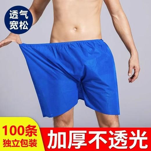25g一次性加厚桑拿短裤洗浴足浴按摩美容院油压男平角蓝色内裤 商品图0