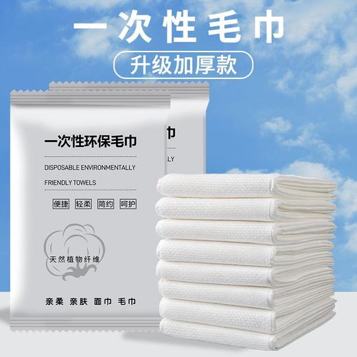 80g水刺无纺布珍珠纹独立装毛巾一次性毛巾加厚独立包装加大宾馆酒店专用面巾洗脸巾理发店头巾 商品图0