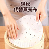 超级先生蒸笼纸23cm|28cm*10张 商品缩略图1
