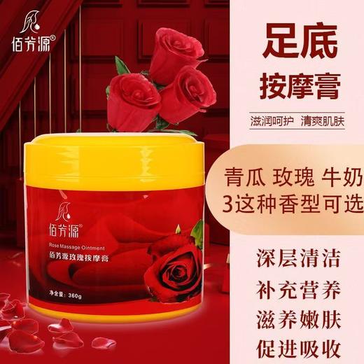 佰芳源按摩膏牛奶保湿滋润脚部身体按摩膏足部足浴足底足疗美容店专用 商品图2