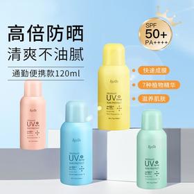 爱伽丝 防晒喷雾75g（田园/运动/樱花款）