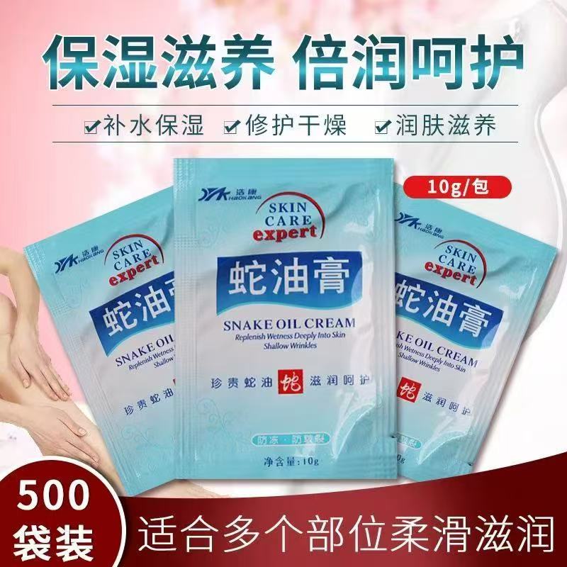 浩康蛇油膏袋装护手霜足部按摩油足浴会所专用免洗滋润保湿乳正品