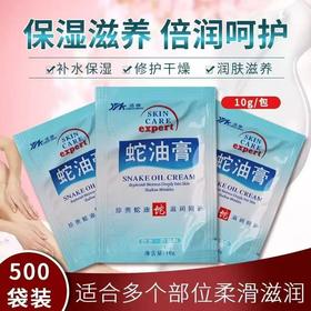 浩康蛇油膏袋装护手霜足部按摩油足浴会所专用免洗滋润保湿乳正品