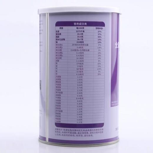 旺源全脂发酵纯驼乳粉 有机牧场发酵工艺活性益生菌 20g/条*15 新疆发货 商品图3