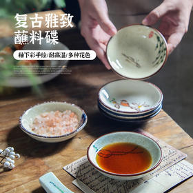 【出口陶瓷酱料碟】日式陶瓷调味碟家用蘸料碟小吃碟釉下彩醋碟酱油碟商用火锅酱料碟