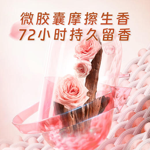 速牌先生·乌木玫瑰香氛奢护柔顺剂2L（满一件送同品牌奢护柔顺剂30g） 商品图3