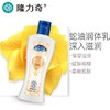 隆力奇200ML蛇油sod蜜护肤面霜补水脸部保湿滋润乳液秋冬男女通用 商品缩略图1