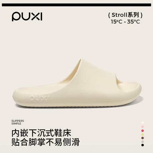 【两双起拍|单双19.9】朴西简伊情侣凉拖鞋|软而不塌，贴合脚掌不易侧滑|PX011905 商品图1