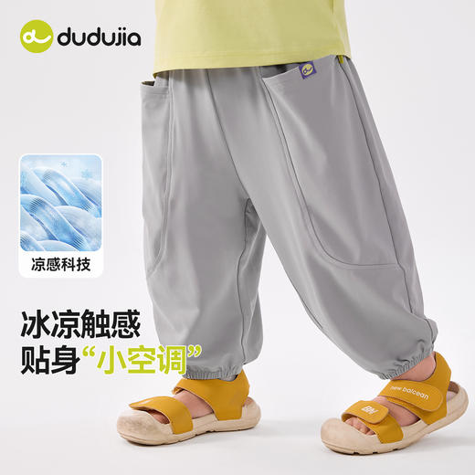 [UPF100+]嘟嘟家儿童裤子夏季防晒宝宝休闲裤夏装男童凉凉裤童装 商品图1