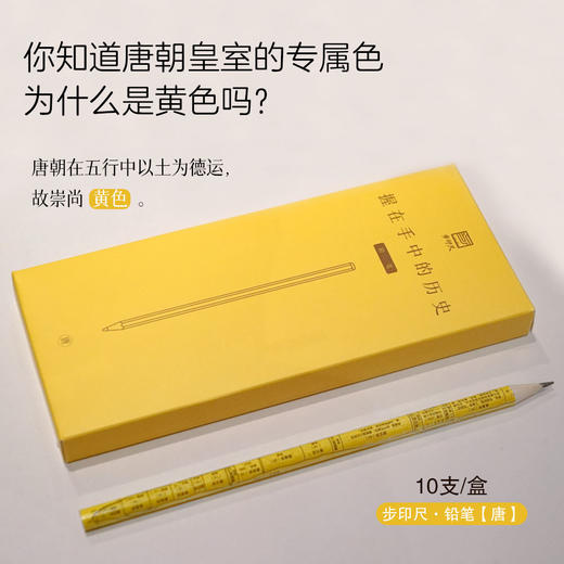 步印历史文创系列：步印尺·铅笔橡皮 商品图1