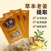 【特价】生姜沐足剂100袋一盒生姜泡脚液老姜足浴剂泡脚药水驱寒沐足剂足浴店专用女 商品缩略图1