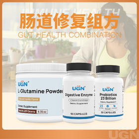 UGN肠道修复组合（谷氨酰胺*1桶、消化酶*1瓶，230亿益生菌*1瓶）