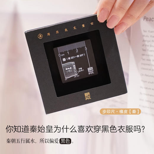 步印历史文创系列：步印尺·铅笔橡皮 商品图2