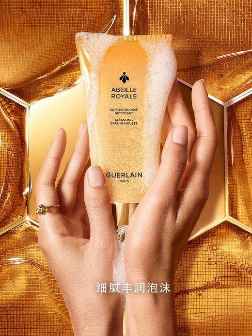 娇兰 帝皇蜂姿 洁颜露 净澈护肤泡沫 商品图0