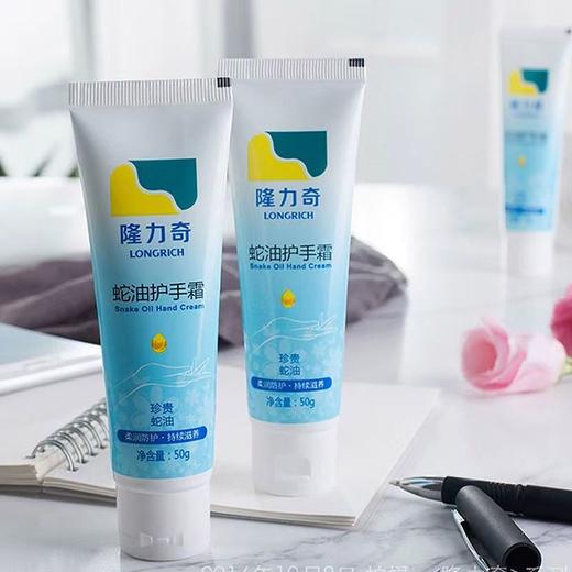 隆力奇50g护手霜滋润保湿补水不油腻蛇油膏手足膜男女嫩肤按摩足疗膏 商品图2