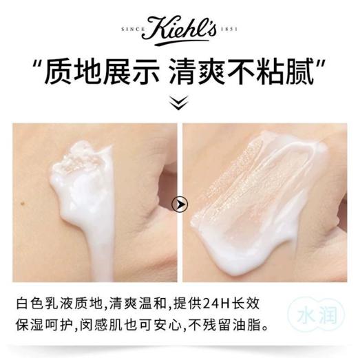 【保税仓】科颜氏高保湿乳液125ml（效期：2027/09） 商品图2