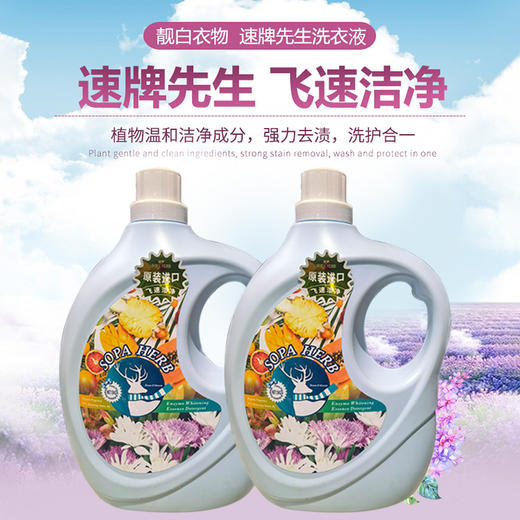 马来西亚进口速牌先生酵素净白精华洗衣液5kg（满一件送同品牌奢护柔顺剂30g） 商品图4