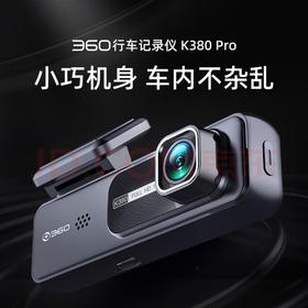 【采购】360行车记录仪K380 Pro