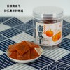 兴国百丈泉茄子干/辣椒干/南瓜干/酸枣南瓜糕/坚果南瓜糕 商品缩略图2