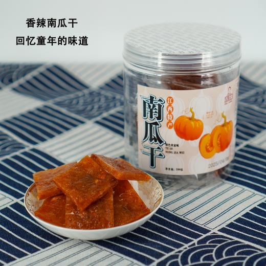 兴国百丈泉茄子干/辣椒干/南瓜干/酸枣南瓜糕/坚果南瓜糕 商品图2