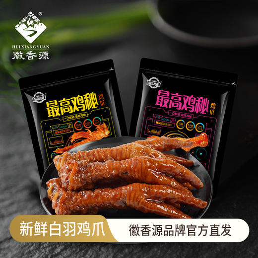 徽香源 最高鸡秘 虎皮鸡爪 160g/袋 白羽鸡爪 软糯脱骨凤爪零食 48小时内发货 商品图0