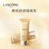 【保税仓直邮】Lancome/兰蔻新菁纯臻颜防晒隔离乳 麦色滤防晒霜养肤贴妆隔离防晒乳50ml 商品缩略图4