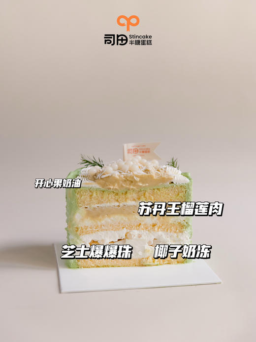 【半糖】榴莲椰椰（榴莲脑袋最爱） 商品图2