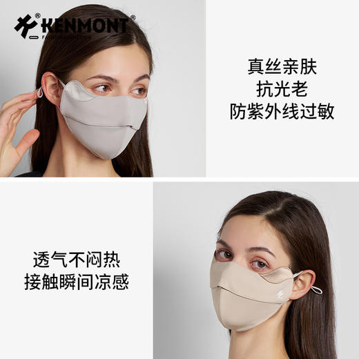 （丹妈）卡蒙  KM-6179 真丝防晒 桑蚕丝天然面料，养肤透气 商品图4