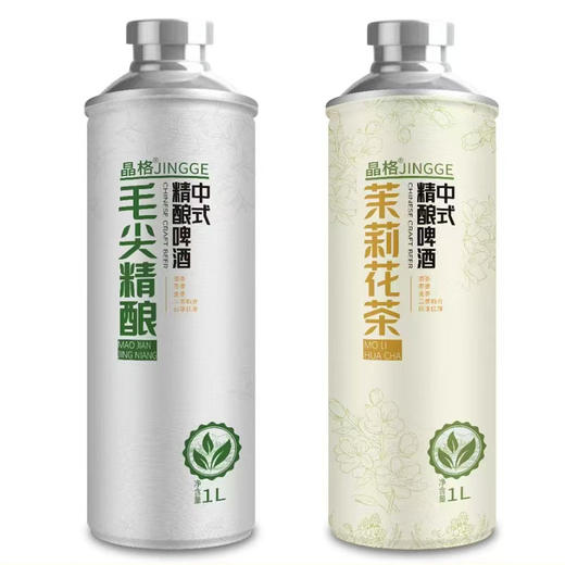 [啤酒]毛尖茉莉茶啤1L(晶格版) 商品图0