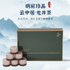 云中居藏春系列龙井茶礼盒装126g（10.5g×12） 商品缩略图5
