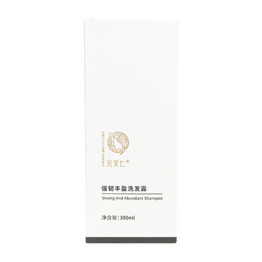 【断货】正安优选·余美仁强韧丰盈洗发水 商品图5
