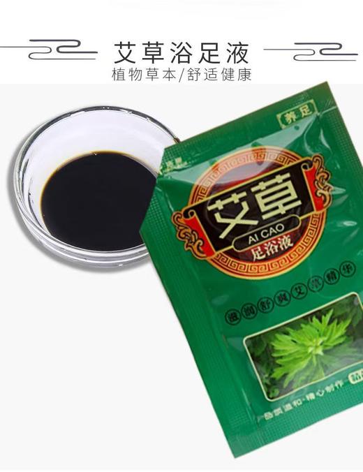 【特价】 艾草沐足剂100袋/盒 艾草包艾叶泡脚药包足浴液浴足剂足浴用品足疗店专用足浴药包袋装 商品图4