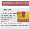 康沐源藏红花沐足液100袋/盒 康沐源知足常乐藏药足浴剂养心安神舒缓压力藏红花浓缩藏红花泡脚 商品缩略图2