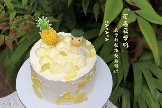 可爱菠萝鸭·菠萝牛奶冻奶油蛋糕（可备注少糖） 商品图1
