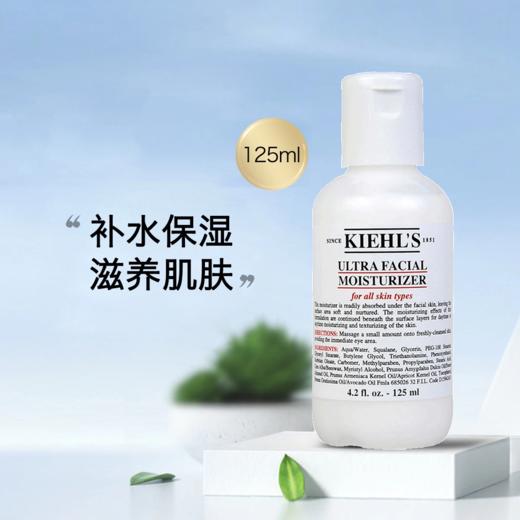 【保税仓】科颜氏高保湿乳液125ml（效期：2027/09） 商品图1