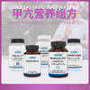 UGN甲亢营养组方×3个月（抗氧清肝胶囊*3瓶、甲硫氨酸硒*1瓶、活力维生素B族*2瓶、复合镁胶囊*3瓶、槲皮素胶囊*3瓶） 商品缩略图0