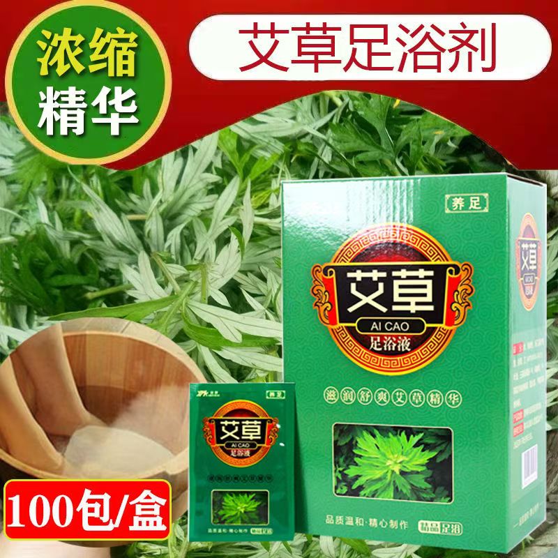 【特价】 艾草沐足剂100袋/盒 艾草包艾叶泡脚药包足浴液浴足剂足浴用品足疗店专用足浴药包袋装