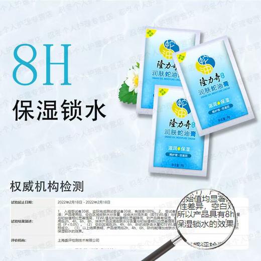 【便携独立包】隆力奇蛇油膏足浴按摩膏袋装足底按摩油足部脚跟保湿防干裂足疗店 商品图3