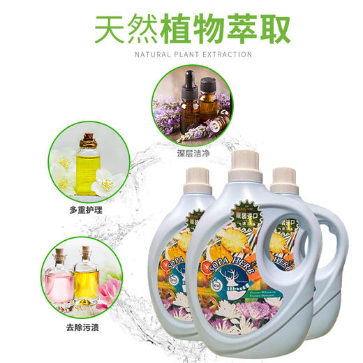 马来西亚进口速牌先生酵素净白精华洗衣液5kg（满一件送同品牌奢护柔顺剂30g） 商品图3