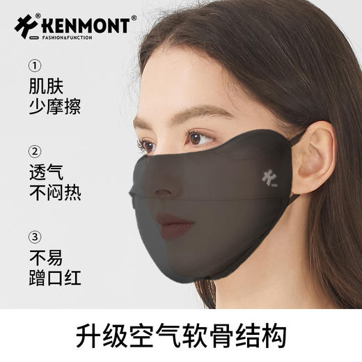 （丹妈）卡蒙  KM-6179 真丝防晒 桑蚕丝天然面料，养肤透气 商品图3