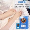 【特价】香奶沐足剂100袋/盒 牛奶泡脚嫩白洗脚药水泡脚粉液润肤奶浴泡澡花瓣spa浴液 商品缩略图1