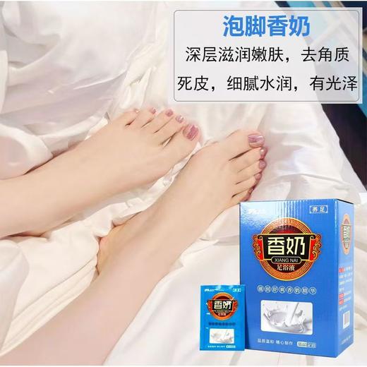 【特价】香奶沐足剂100袋/盒 牛奶泡脚嫩白洗脚药水泡脚粉液润肤奶浴泡澡花瓣spa浴液 商品图1