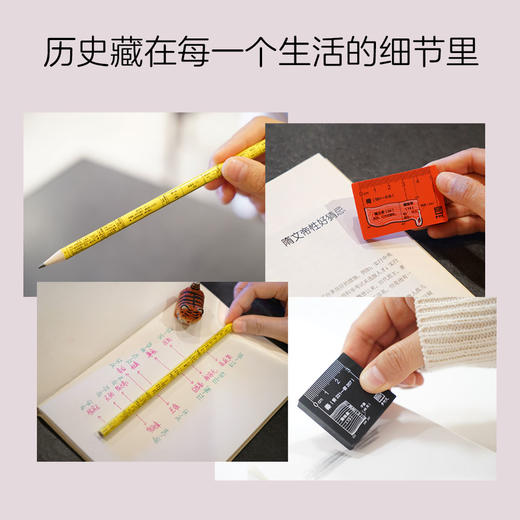 步印历史文创系列：步印尺·铅笔橡皮 商品图4