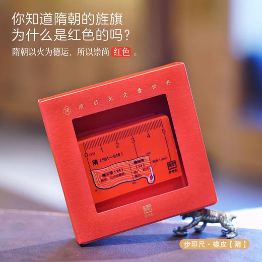 步印历史文创系列：步印尺·铅笔橡皮 商品图3
