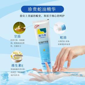 隆力奇50g护手霜滋润保湿补水不油腻蛇油膏手足膜男女嫩肤按摩足疗膏