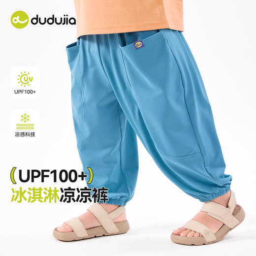 [UPF100+]嘟嘟家儿童裤子夏季防晒宝宝休闲裤夏装男童凉凉裤童装 商品图0