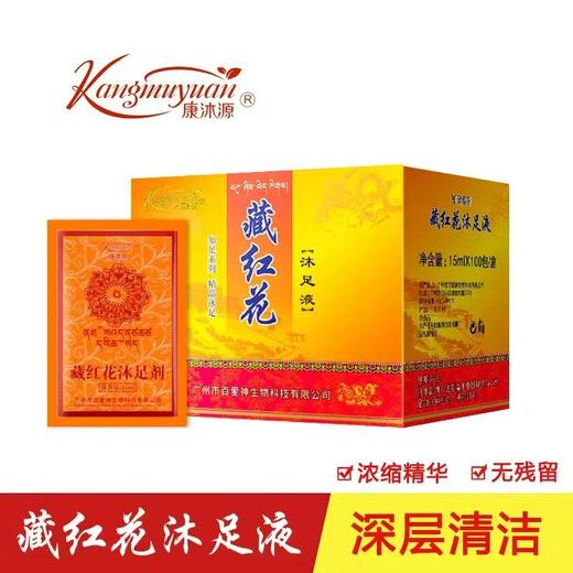 康沐源藏红花沐足液100袋/盒 康沐源知足常乐藏药足浴剂养心安神舒缓压力藏红花浓缩藏红花泡脚 商品图0