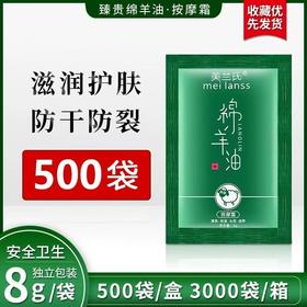 【防裂保湿】佰芳源绵羊油袋装按摩膏足部一次性蛇油膏免洗足疗膏足浴按摩油